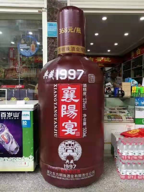 岑溪酒厂广告气模